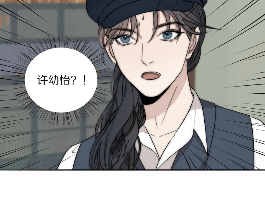 《双镜》第17话 密室囚禁 第67页