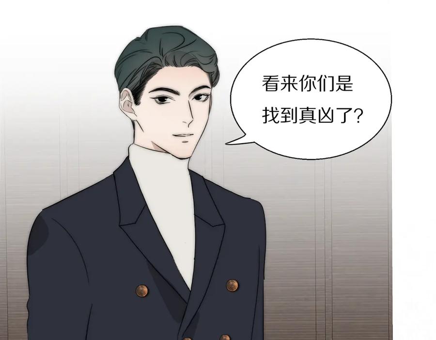 《双镜》第17话 密室囚禁 第24页