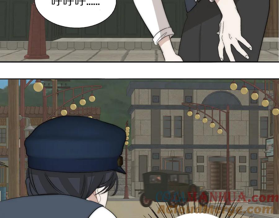 《双镜》第17话 密室囚禁 第77页