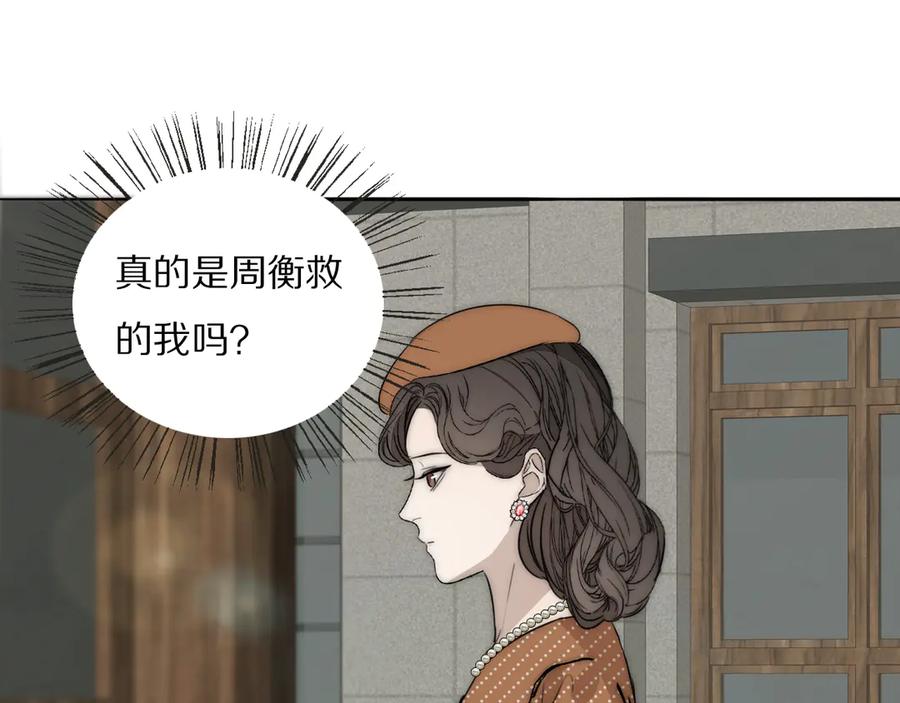 《双镜》第17话 密室囚禁 第55页