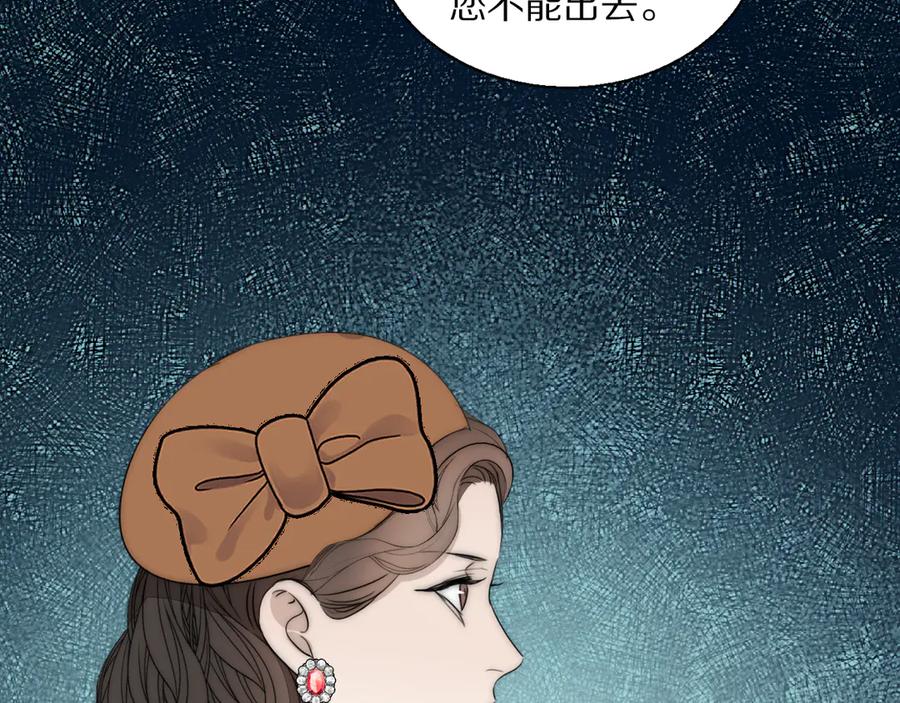 《双镜》第17话 密室囚禁 第100页