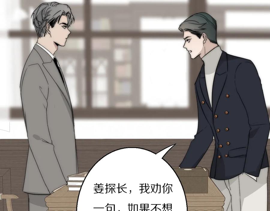 《双镜》第17话 密室囚禁 第30页