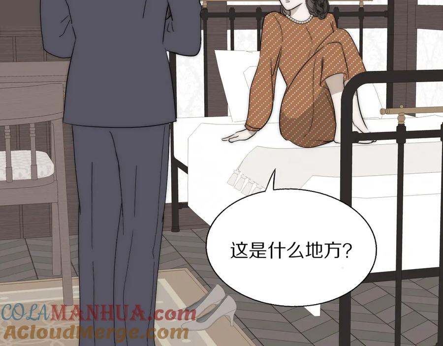 《双镜》第17话 密室囚禁 第89页