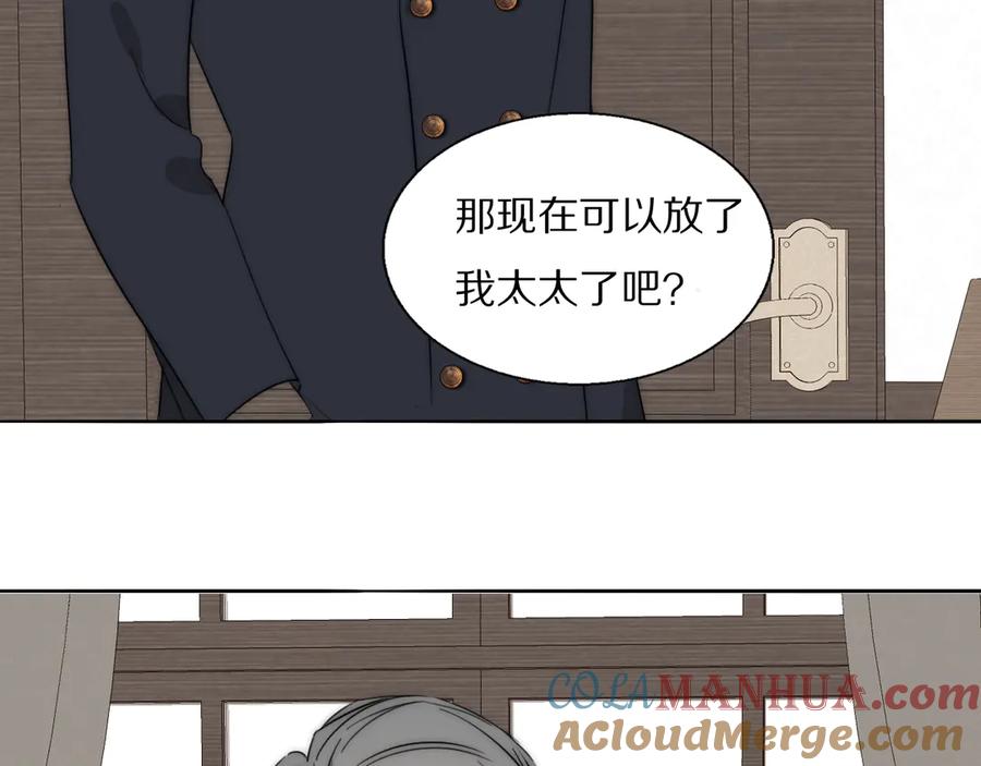 《双镜》第17话 密室囚禁 第25页