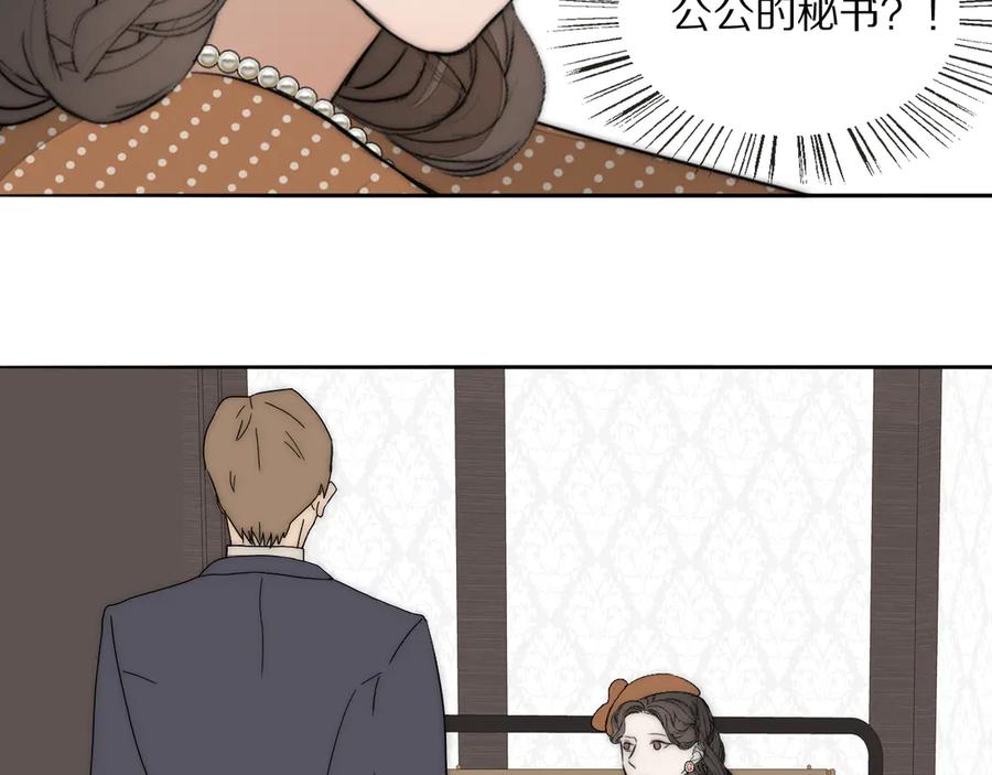 《双镜》第17话 密室囚禁 第88页
