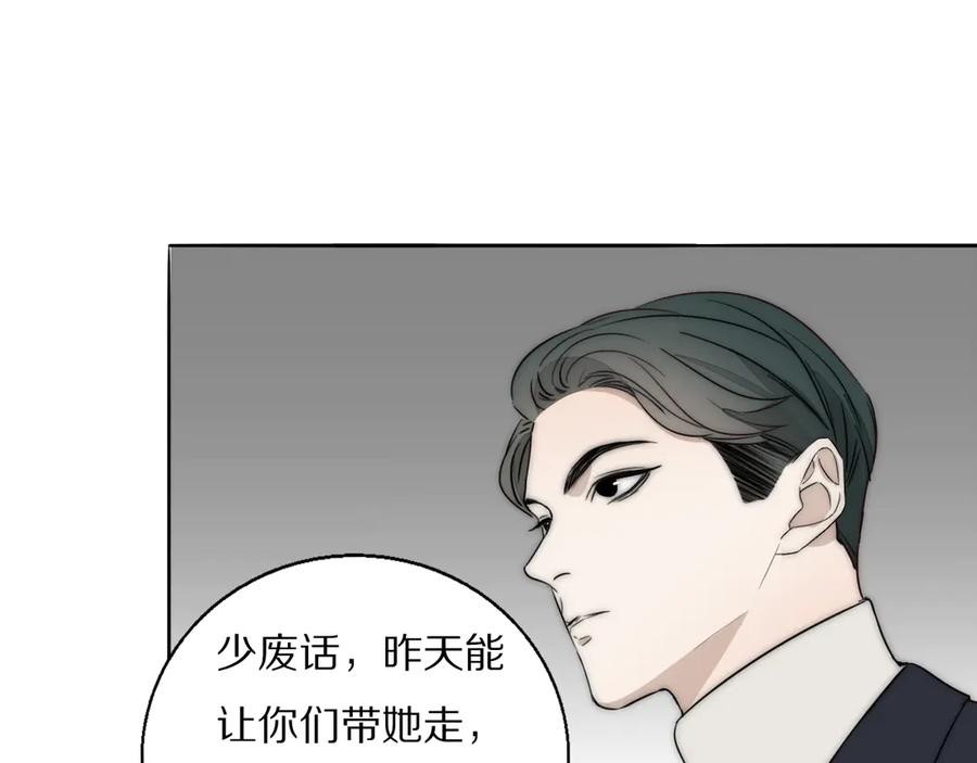 《双镜》第17话 密室囚禁 第27页