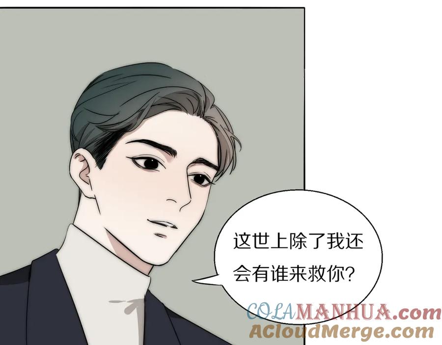 《双镜》第17话 密室囚禁 第45页