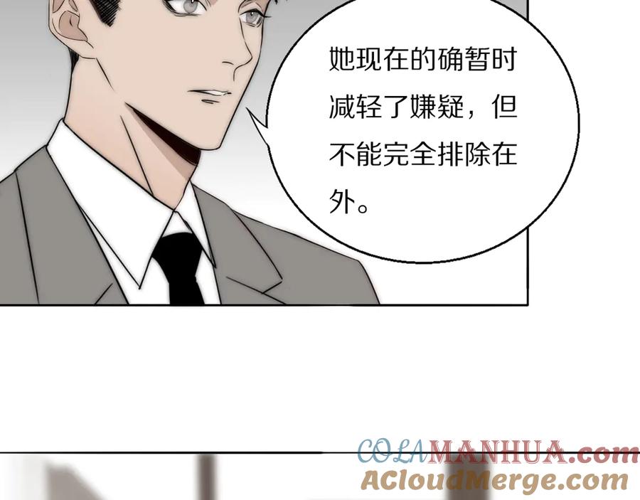 《双镜》第17话 密室囚禁 第29页