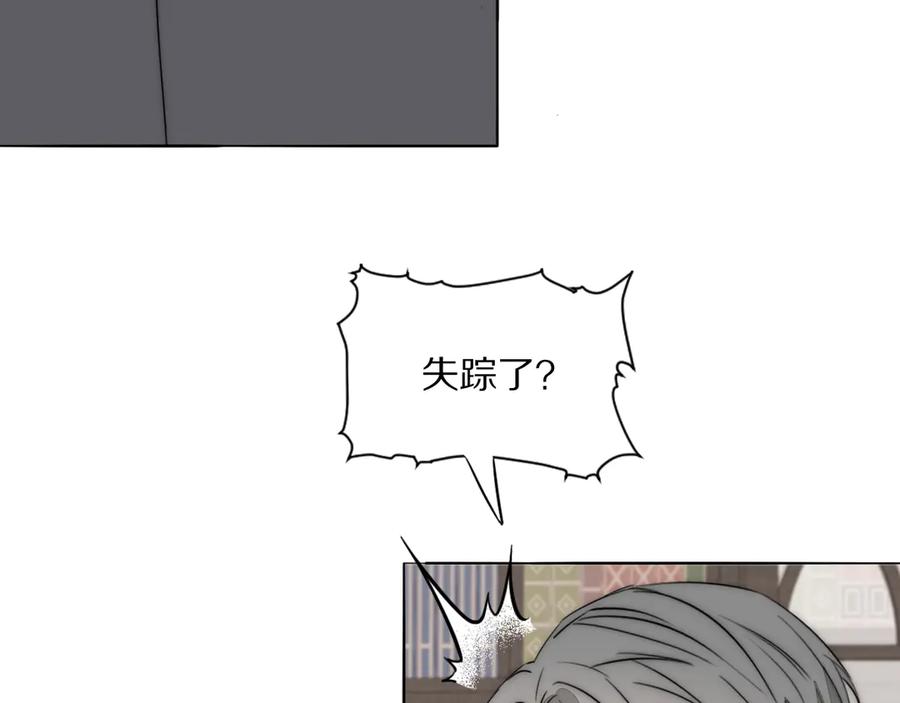 《双镜》第17话 密室囚禁 第18页