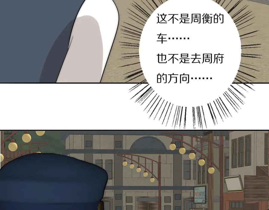 《双镜》第17话 密室囚禁 第78页