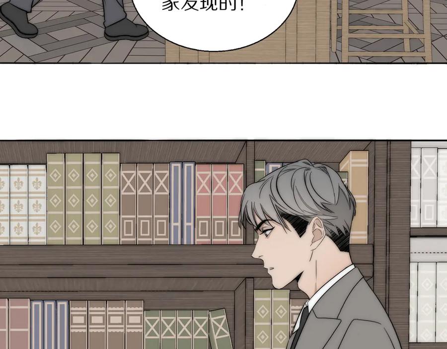 《双镜》第17话 密室囚禁 第15页