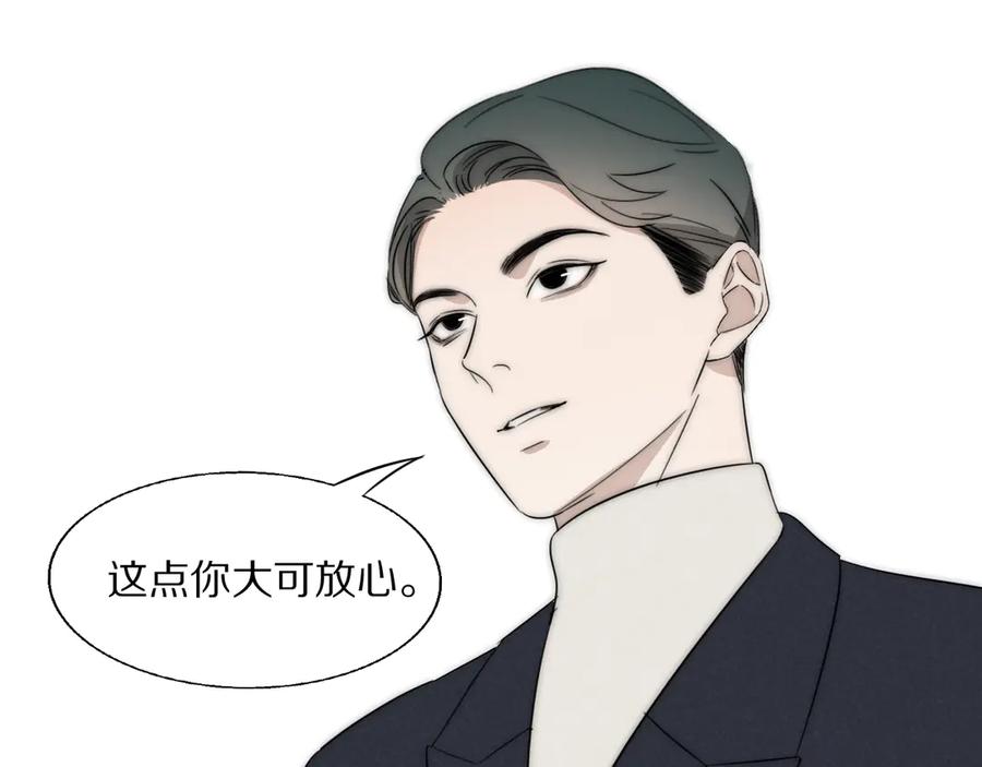 《双镜》第17话 密室囚禁 第35页