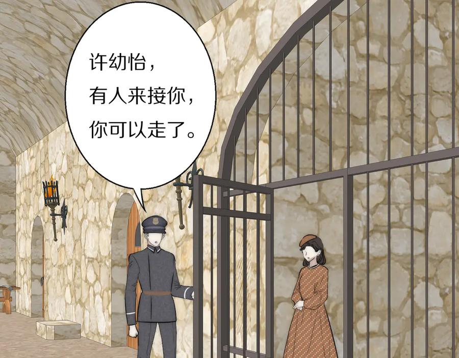 《双镜》第17话 密室囚禁 第38页
