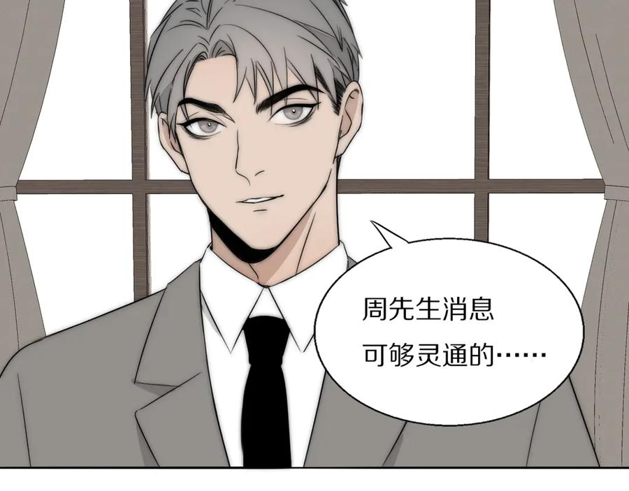 《双镜》第17话 密室囚禁 第26页