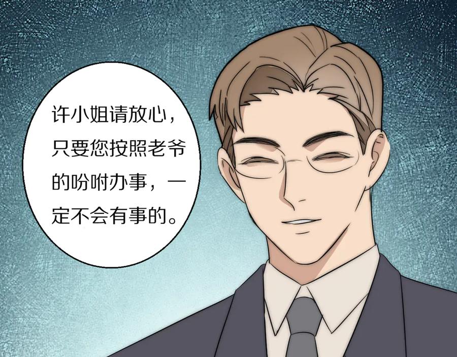 《双镜》第17话 密室囚禁 第102页