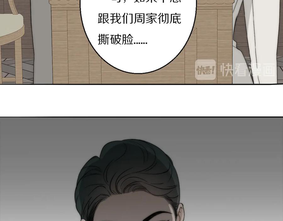 《双镜》第17话 密室囚禁 第31页