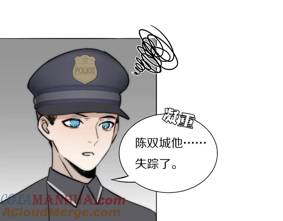 《双镜》第17话 密室囚禁 第17页