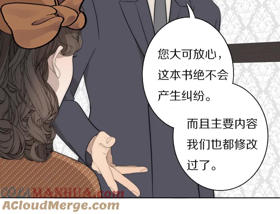 《双镜》第18话 严薇夜探交通部 第13页