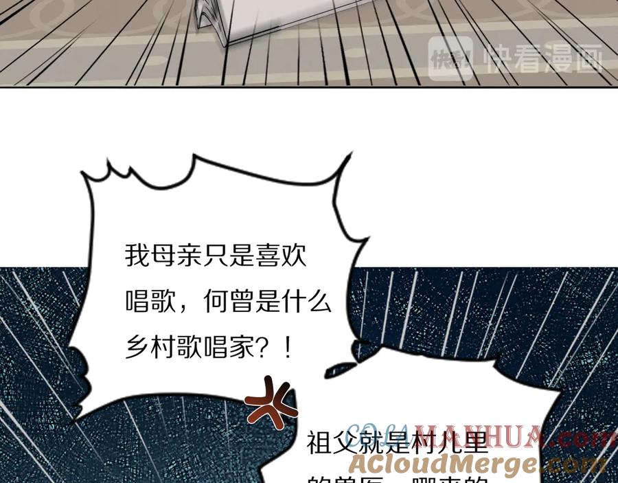 《双镜》第18话 严薇夜探交通部 第25页