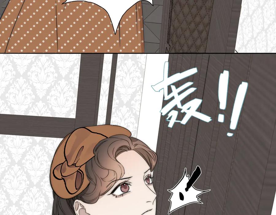 《双镜》第18话 严薇夜探交通部 第47页