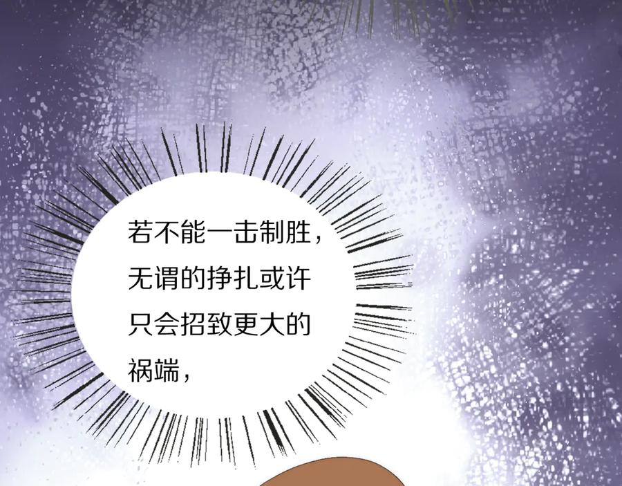 《双镜》第18话 严薇夜探交通部 第50页