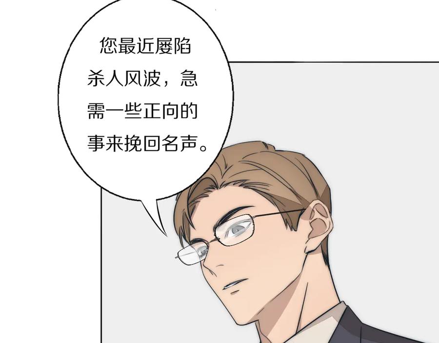 《双镜》第18话 严薇夜探交通部 第15页