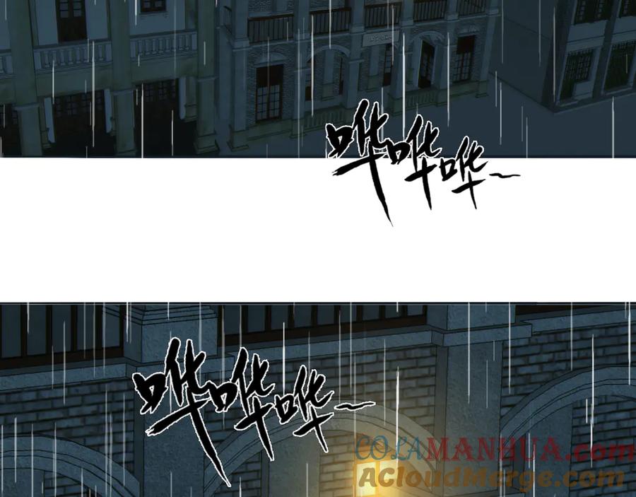 《双镜》第18话 严薇夜探交通部 第89页