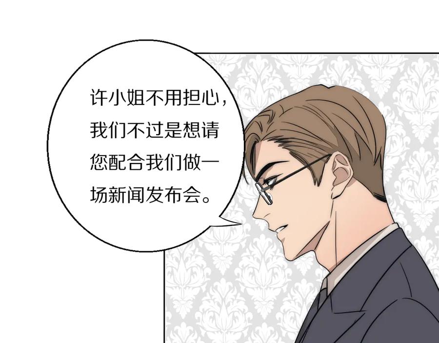 《双镜》第18话 严薇夜探交通部 第6页