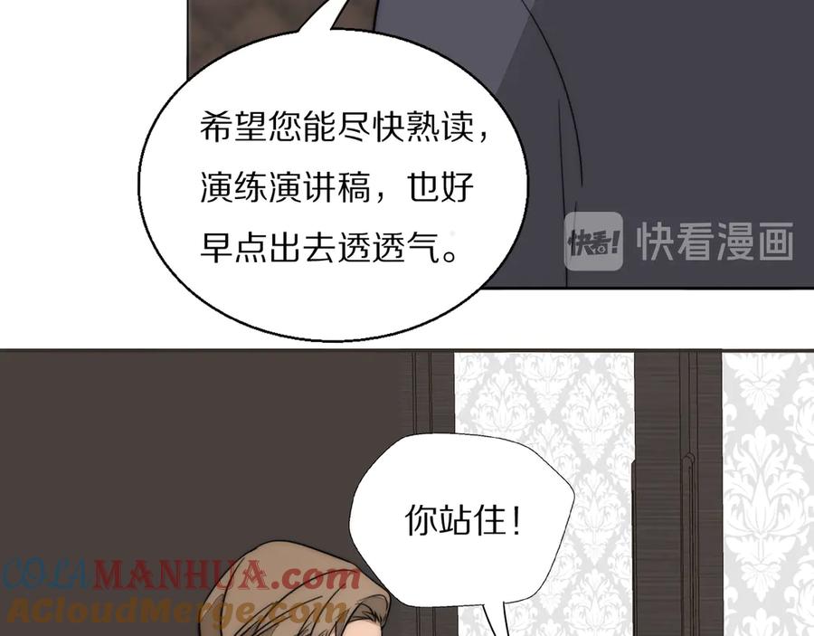 《双镜》第18话 严薇夜探交通部 第41页