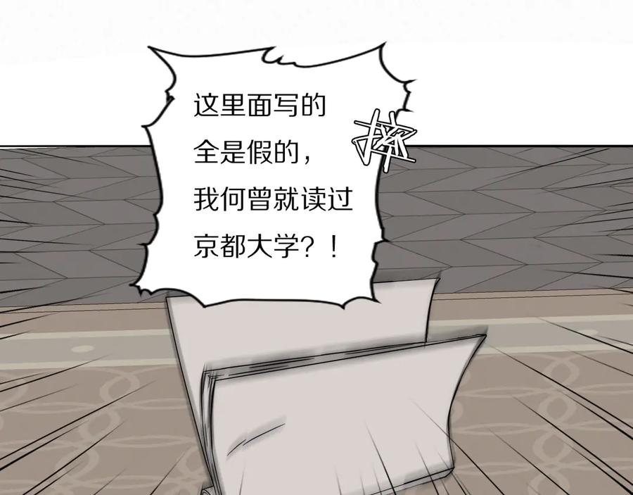 《双镜》第18话 严薇夜探交通部 第24页