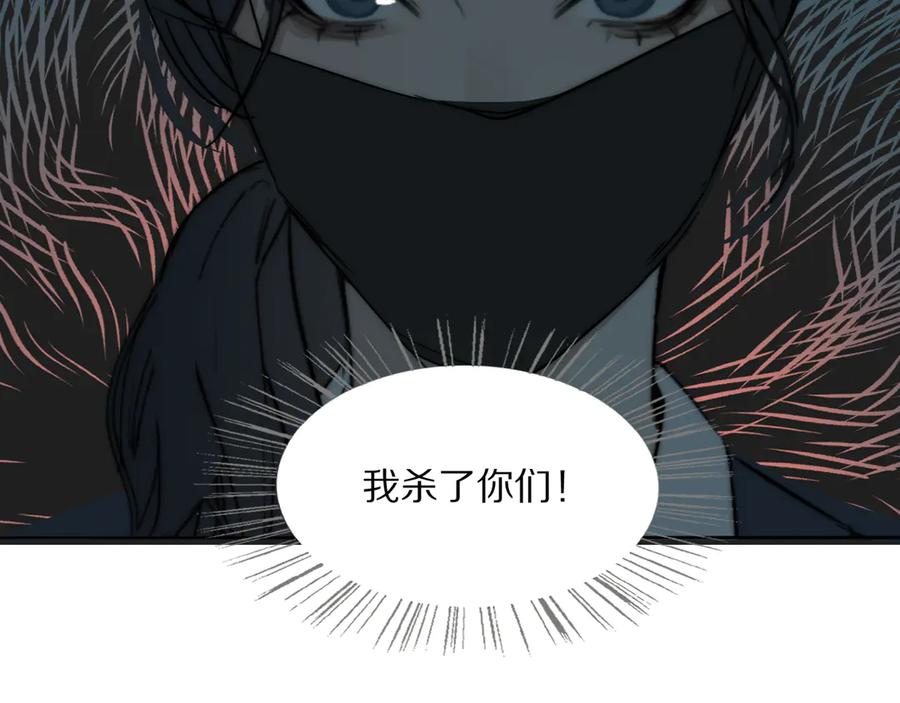 《双镜》第18话 严薇夜探交通部 第108页