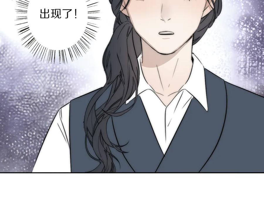 《双镜》第18话 严薇夜探交通部 第67页