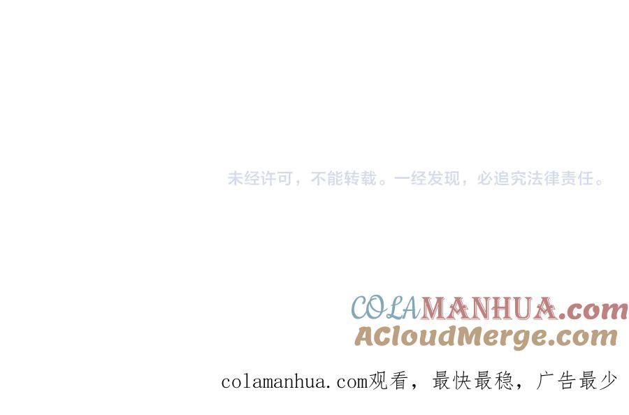 《双镜》第18话 严薇夜探交通部 第109页