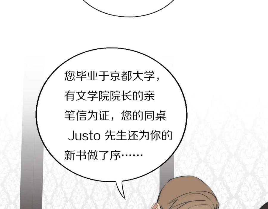 《双镜》第18话 严薇夜探交通部 第30页