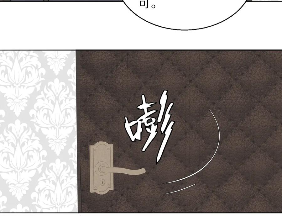 《双镜》第18话 严薇夜探交通部 第43页