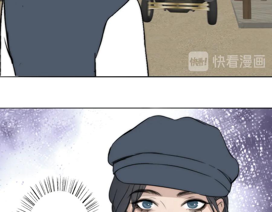 《双镜》第18话 严薇夜探交通部 第66页
