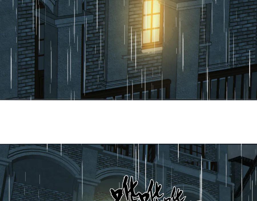 《双镜》第18话 严薇夜探交通部 第90页