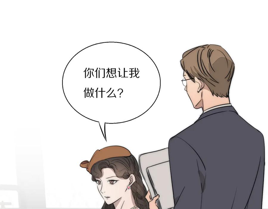 《双镜》第18话 严薇夜探交通部 第4页