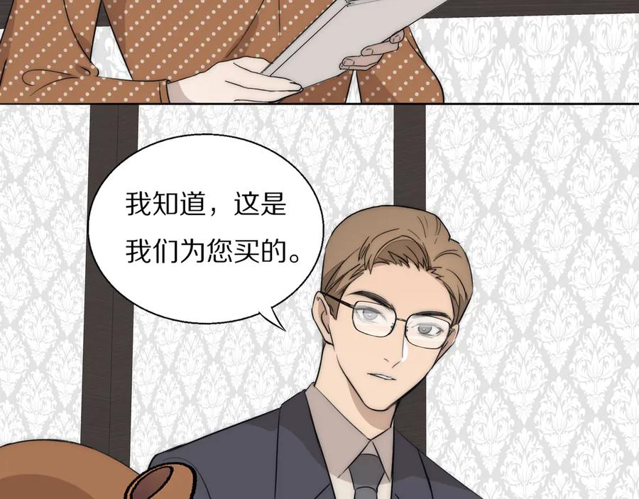 《双镜》第18话 严薇夜探交通部 第12页