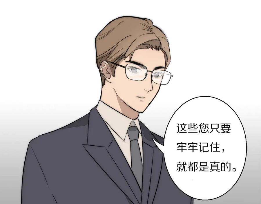 《双镜》第18话 严薇夜探交通部 第34页