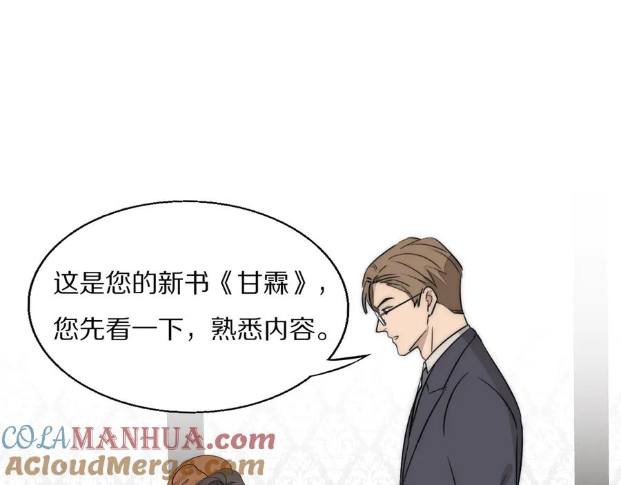 《双镜》第18话 严薇夜探交通部 第9页