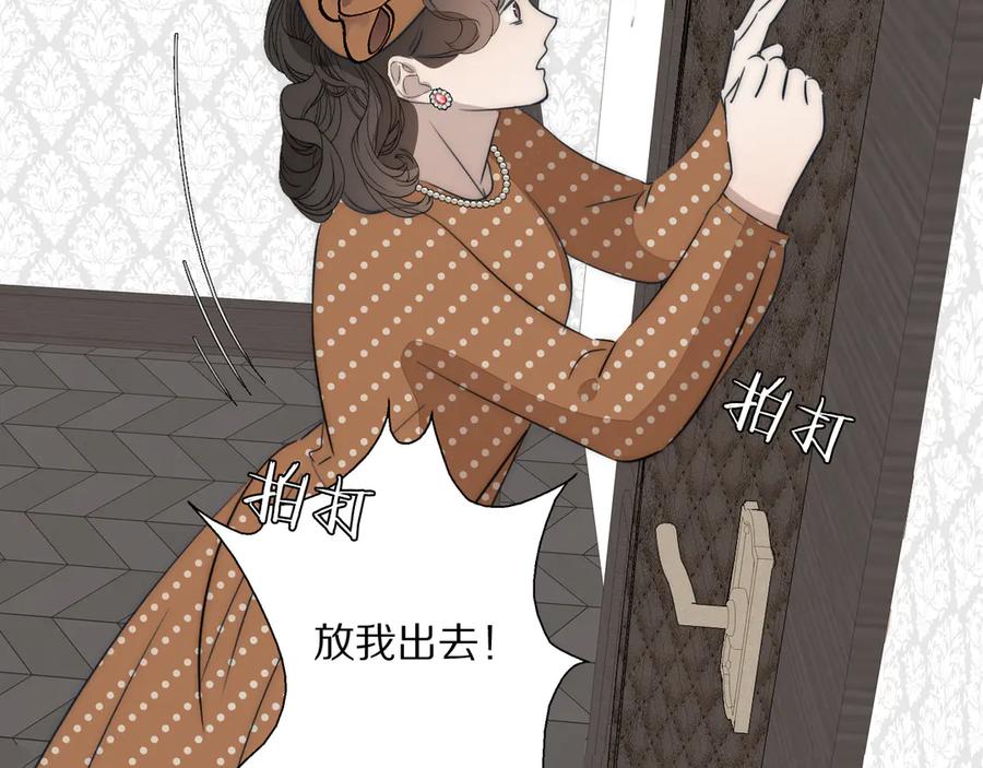 《双镜》第18话 严薇夜探交通部 第46页
