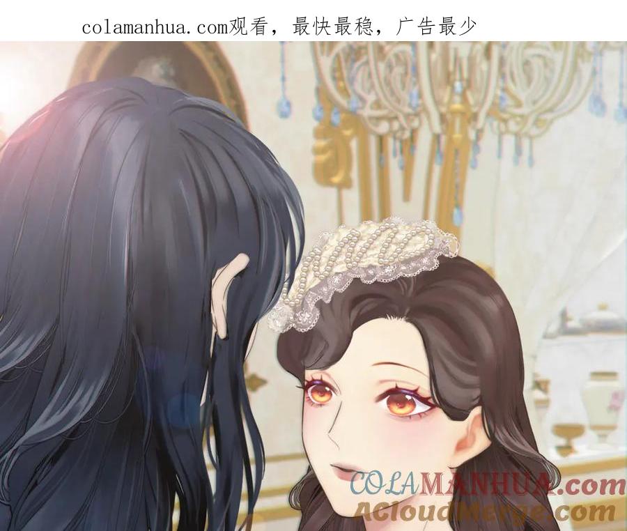 《双镜》第18话 严薇夜探交通部 第1页