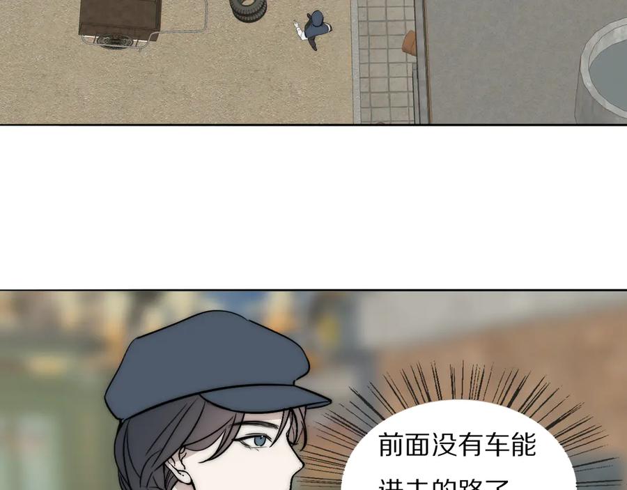 《双镜》第18话 严薇夜探交通部 第55页