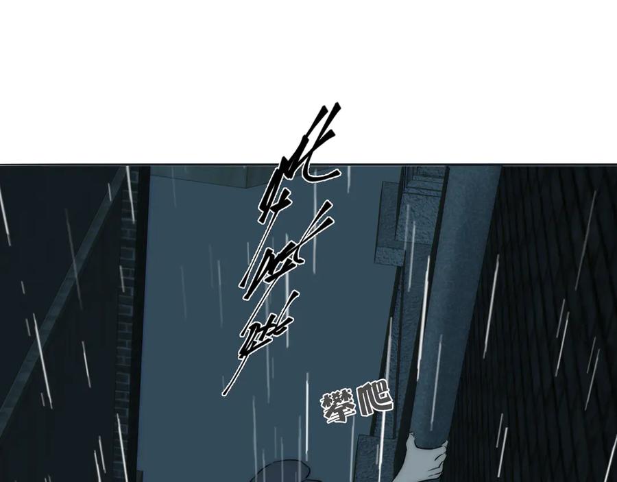《双镜》第18话 严薇夜探交通部 第92页