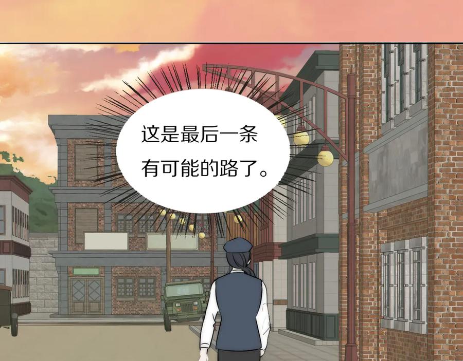《双镜》第18话 严薇夜探交通部 第62页