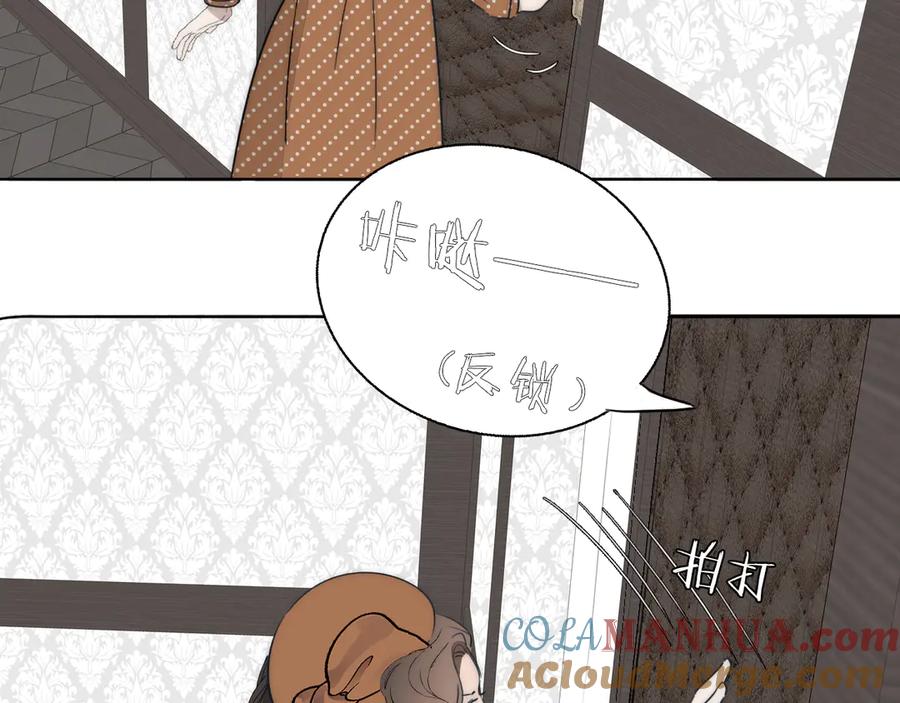 《双镜》第18话 严薇夜探交通部 第45页