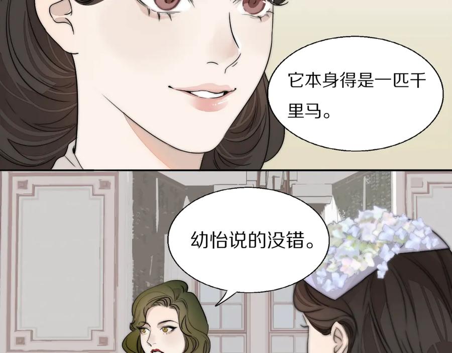 《双镜》第1话 签售会上的不速之客 第23页