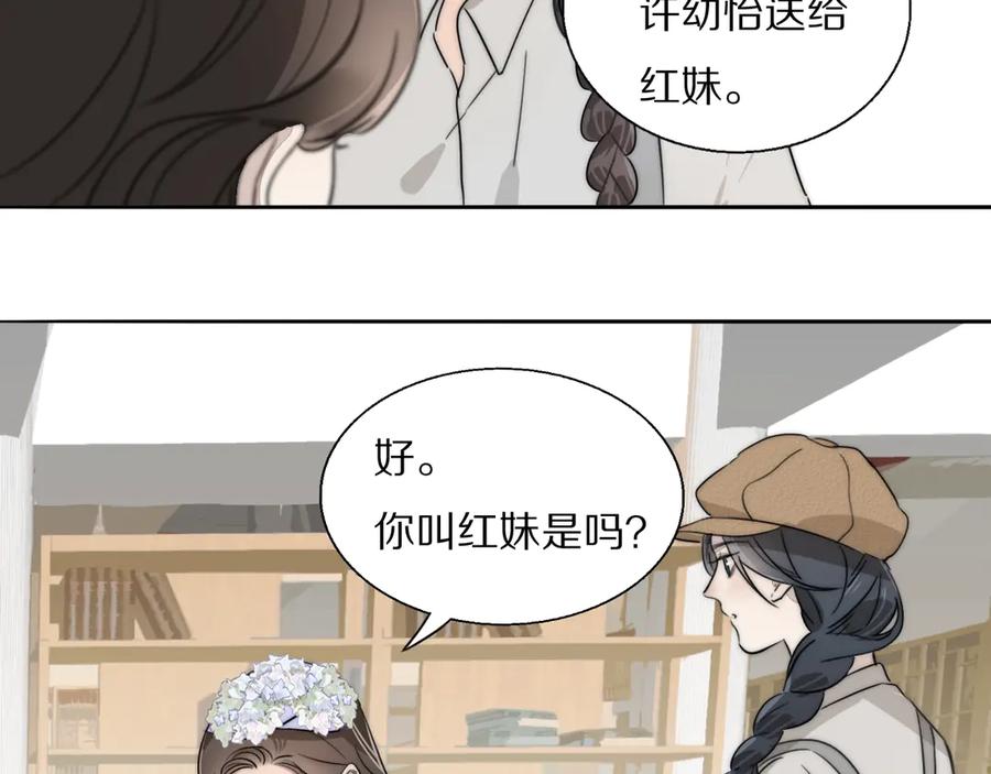 《双镜》第1话 签售会上的不速之客 第95页