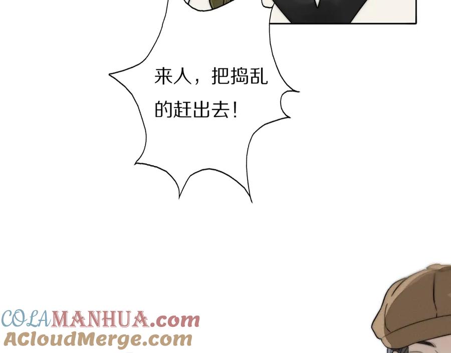 《双镜》第1话 签售会上的不速之客 第69页